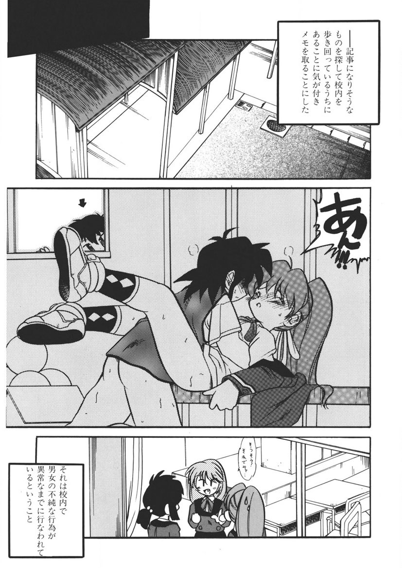 Experience page 172 - full censorship schoolgirl uniform hentai manga - read online free