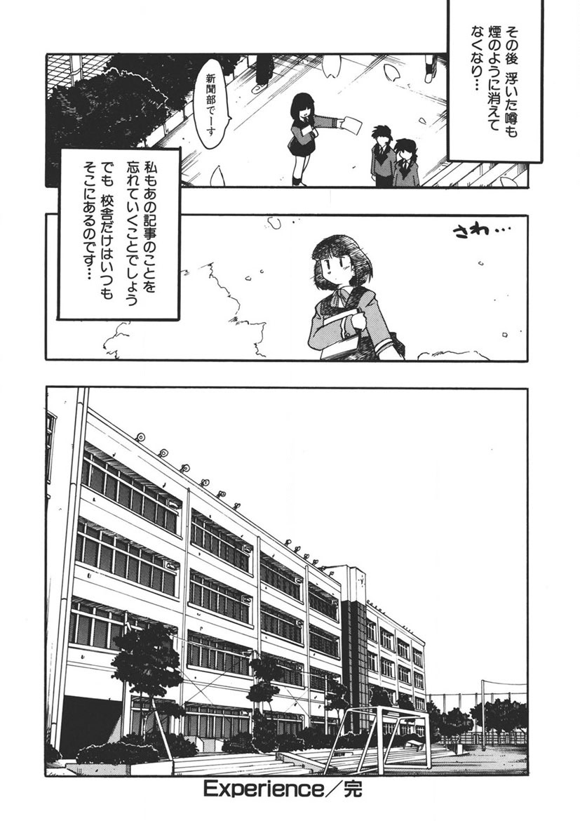Experience page 185 - full censorship schoolgirl uniform hentai manga - read online free