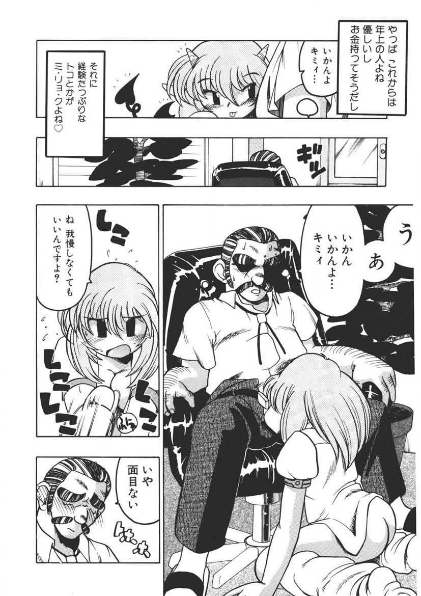 Experience page 29 - full censorship schoolgirl uniform hentai manga - read online free