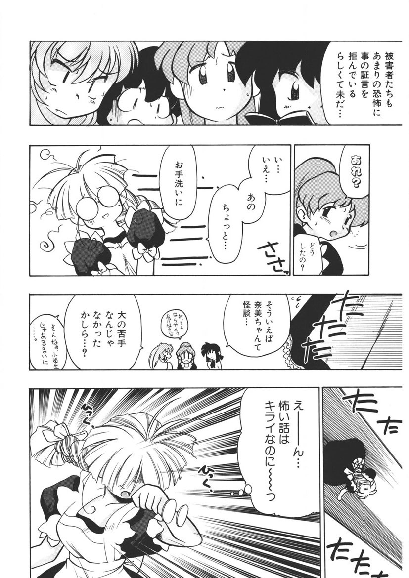 Experience page 39 - full censorship schoolgirl uniform hentai manga - read online free