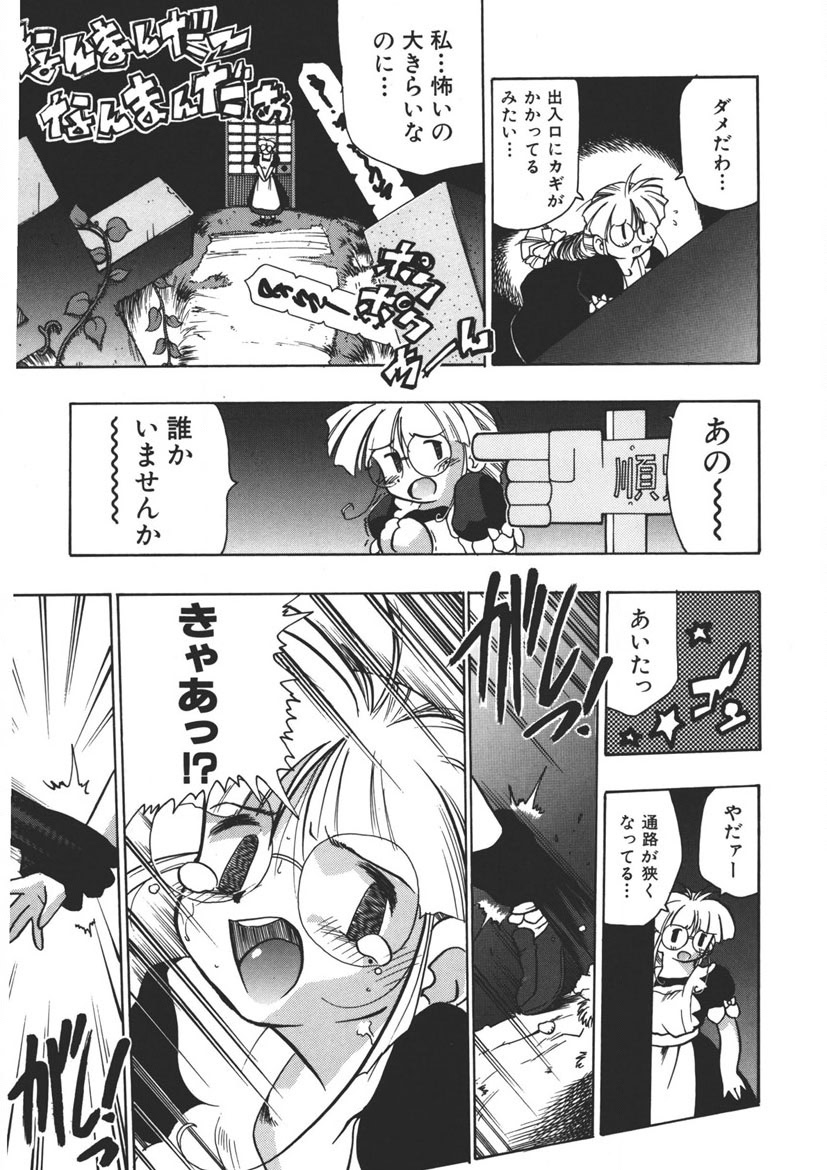 Experience page 42 - full censorship schoolgirl uniform hentai manga - read online free