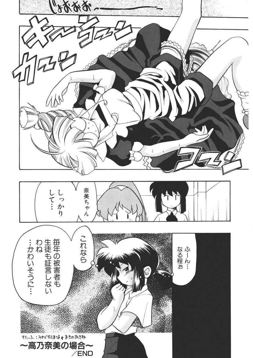 Experience page 51 - full censorship schoolgirl uniform hentai manga - read online free