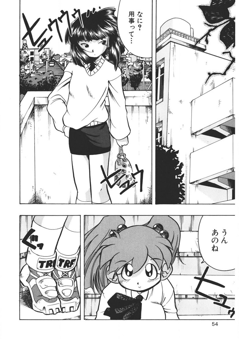 Experience page 53 - full censorship schoolgirl uniform hentai manga - read online free