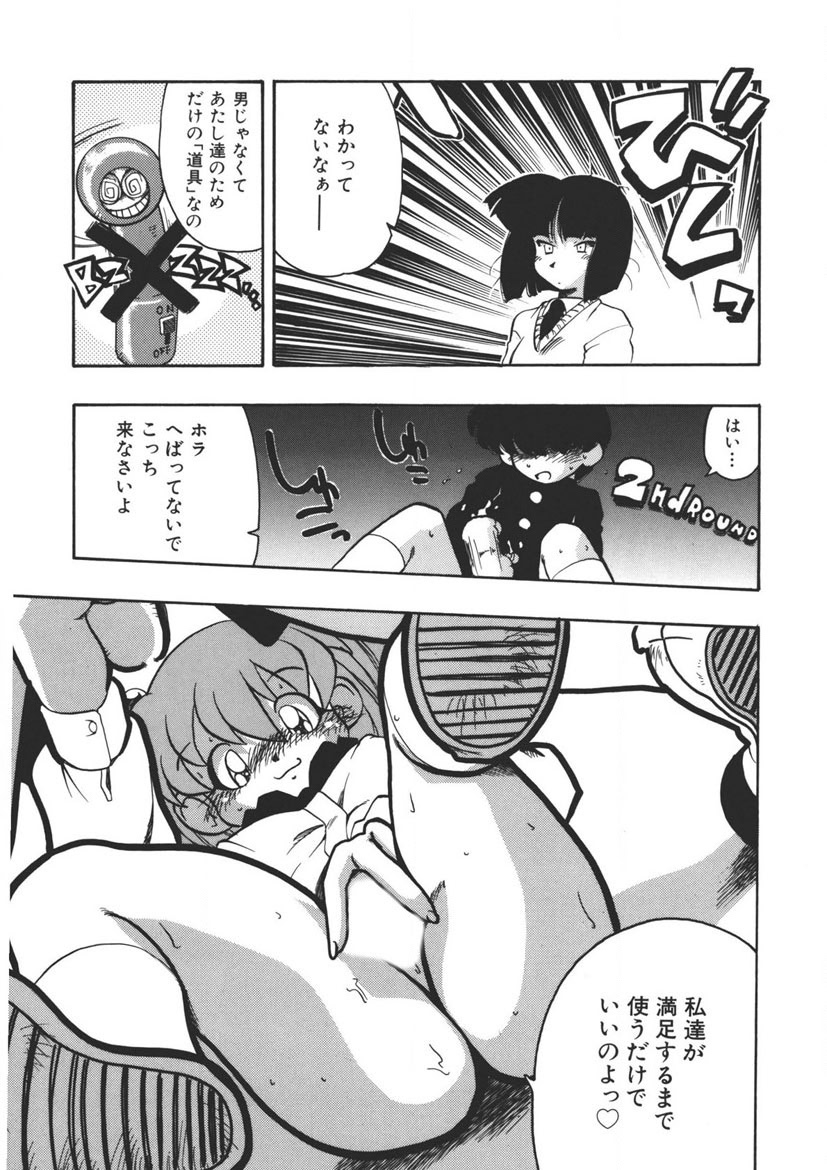 Experience page 64 - full censorship schoolgirl uniform hentai manga - read online free