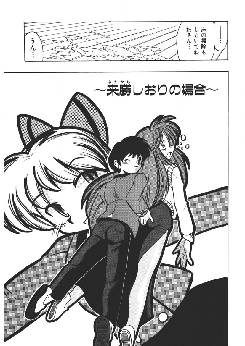 Experience page 72 - full censorship schoolgirl uniform hentai manga - read online free