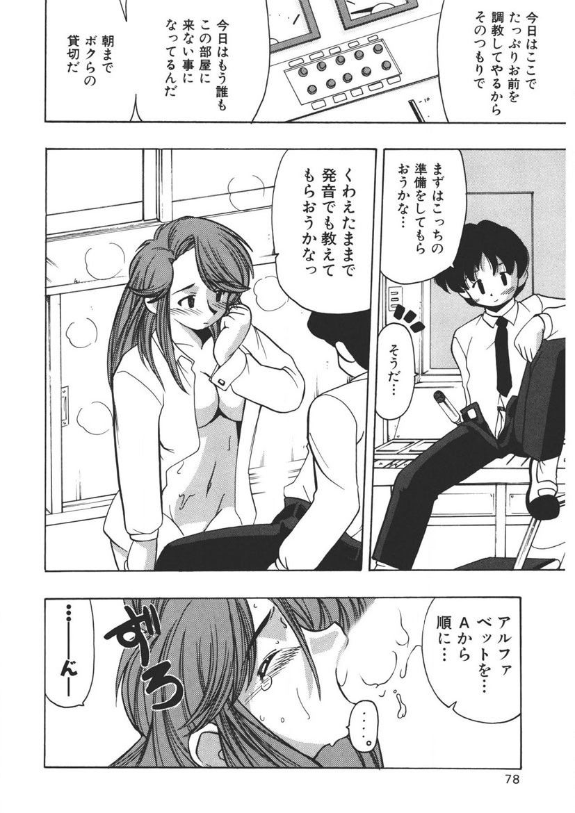 Experience page 77 - full censorship schoolgirl uniform hentai manga - read online free