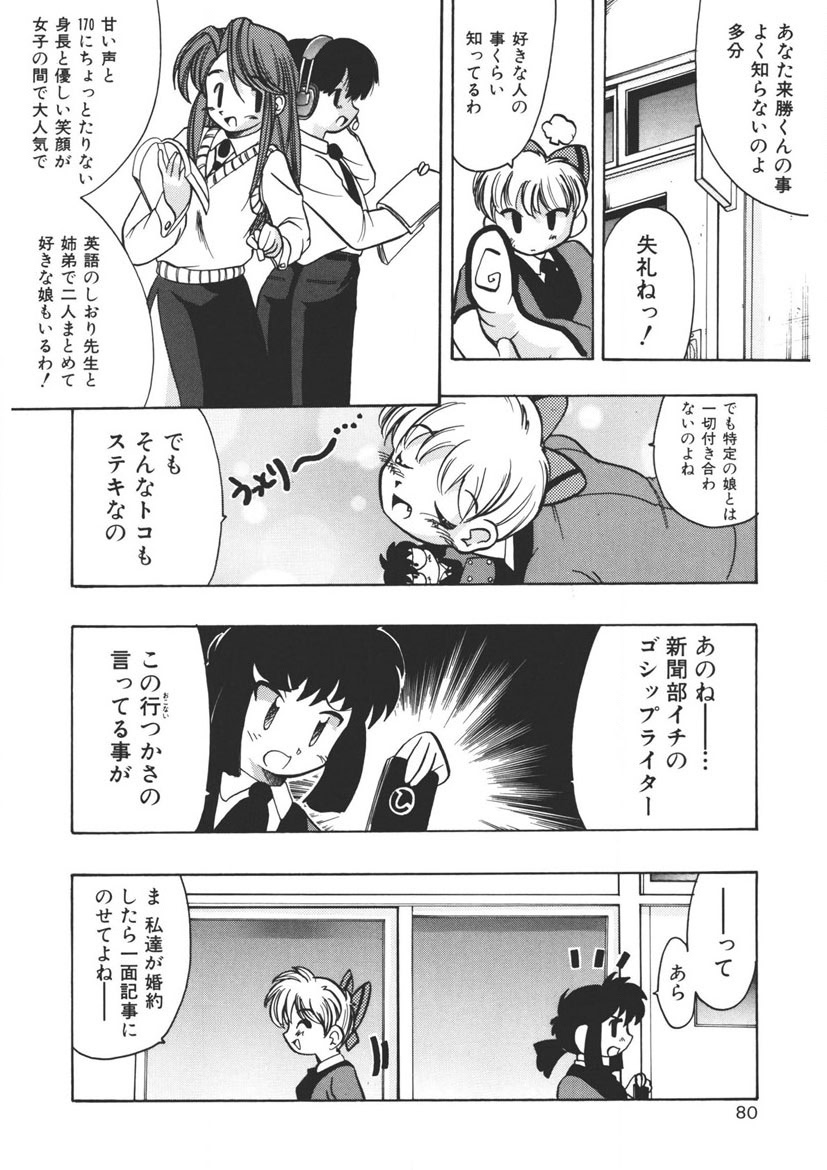 Experience page 79 - full censorship schoolgirl uniform hentai manga - read online free