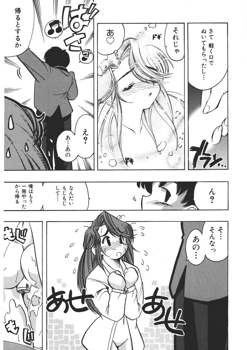 Experience page 82 - full censorship schoolgirl uniform hentai manga - read online free