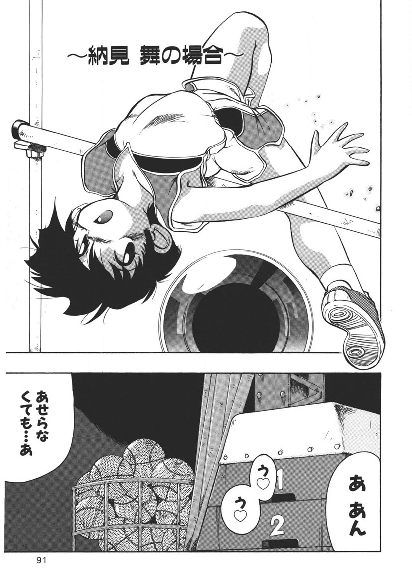 Experience page 90 - full censorship schoolgirl uniform hentai manga - read online free