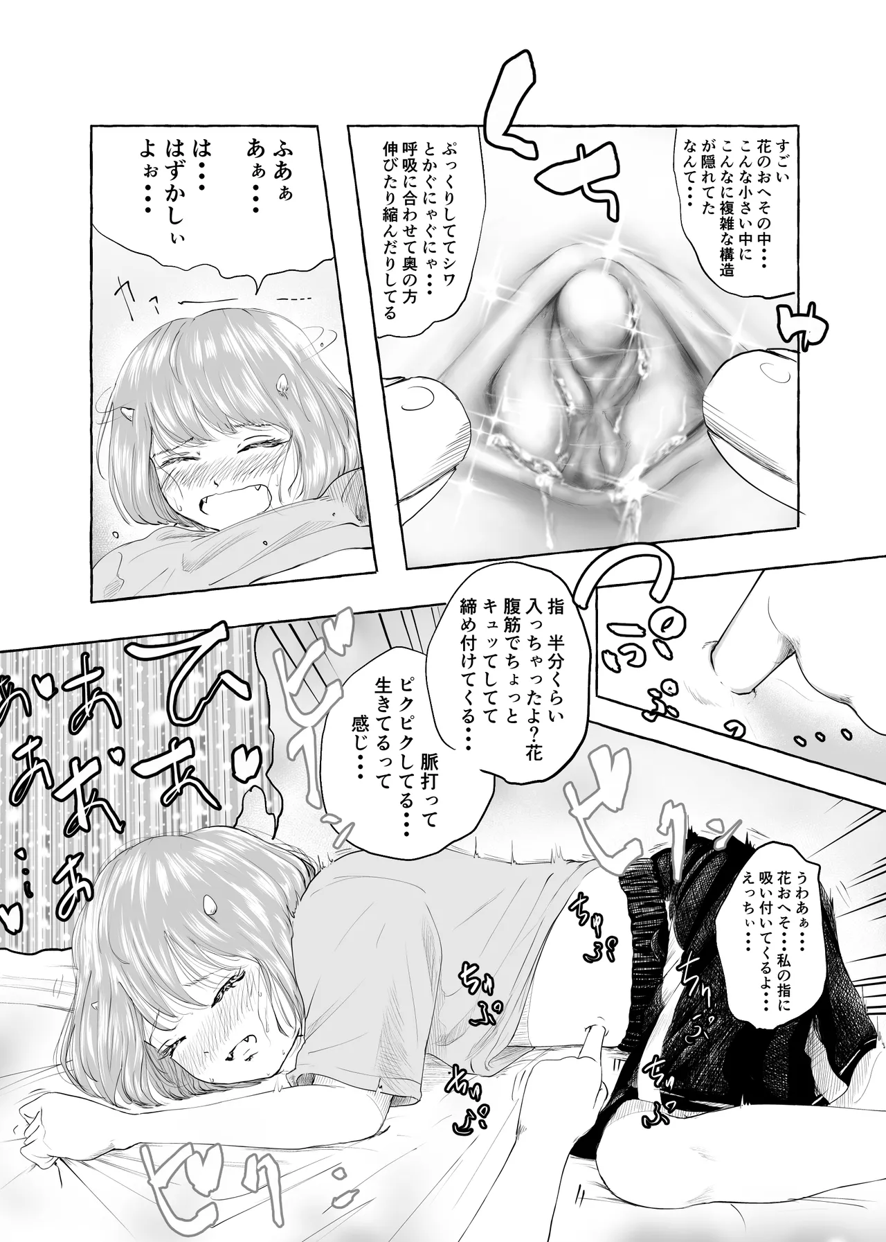 Oishii Oheso no Tsukurikata 2 - Page 30
