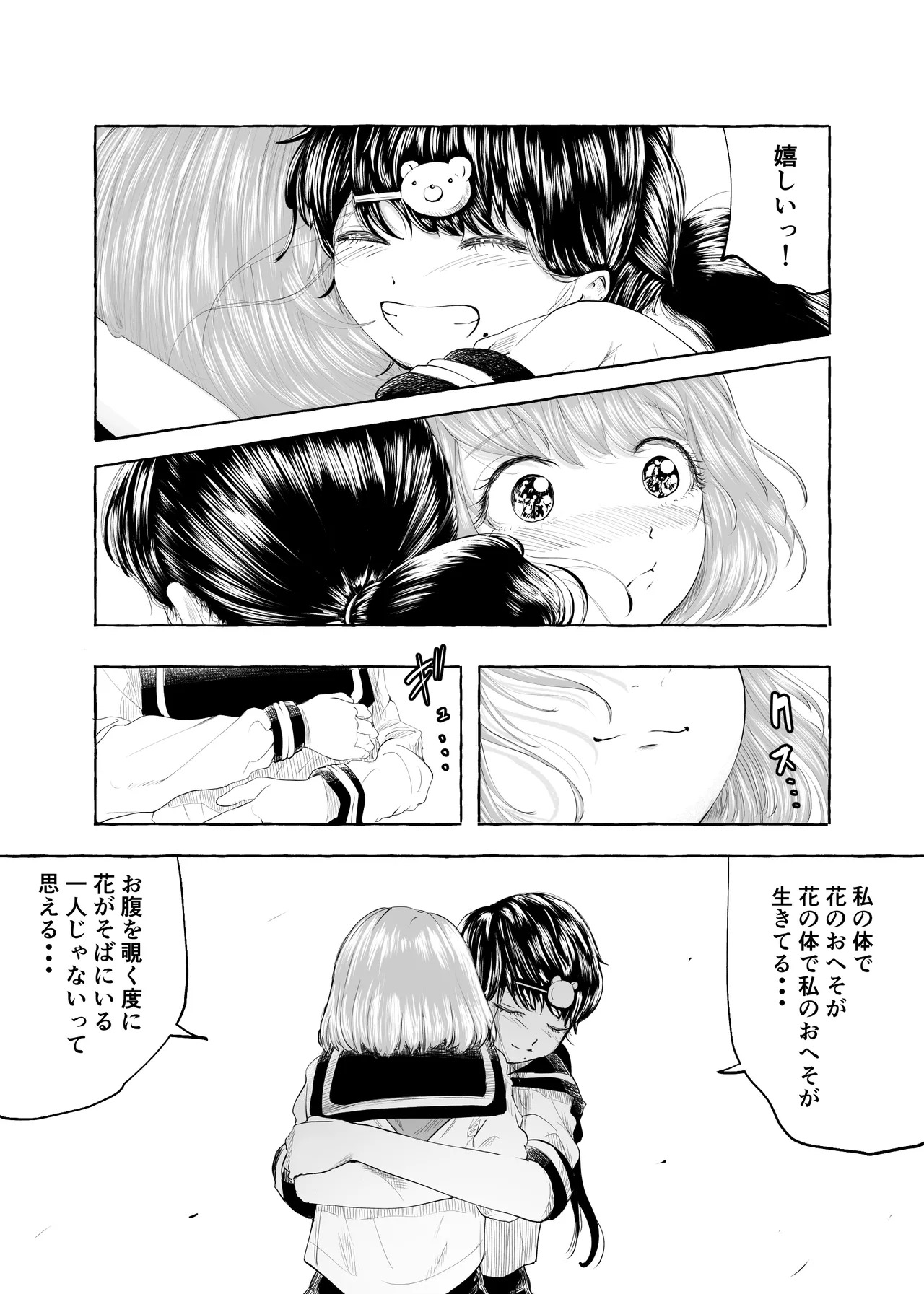Oishii Oheso no Tsukurikata 2 page 45 original parody - females only yuri hentai manga - read online free