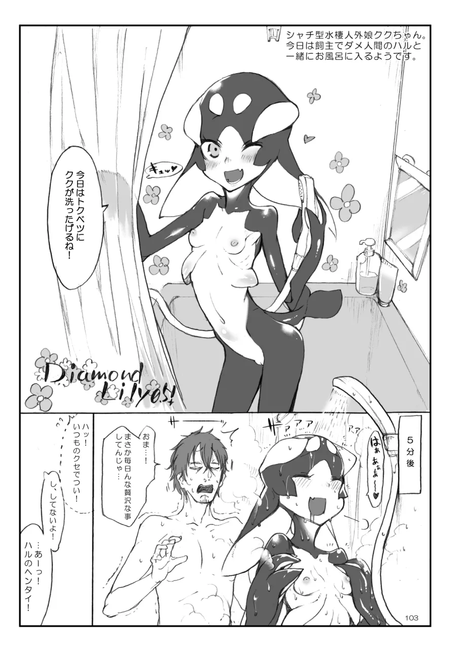 A Beautiful Greed Z-ton Jingai Soushuuhen page 102 original parody - squid girl big breasts hentai manga - read online free