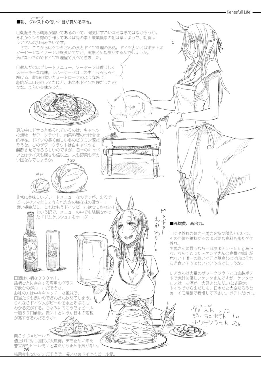 Page 25 of [SHIS (Z-ton)] A Beautiful Greed Z-ton Jingai Soushuuhen [Digital]