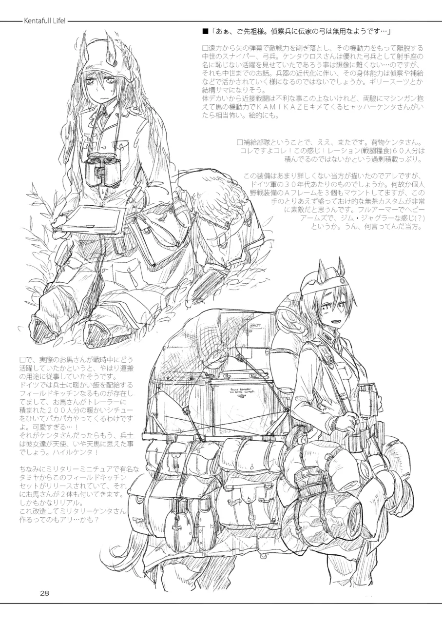Page 27 of [SHIS (Z-ton)] A Beautiful Greed Z-ton Jingai Soushuuhen [Digital]