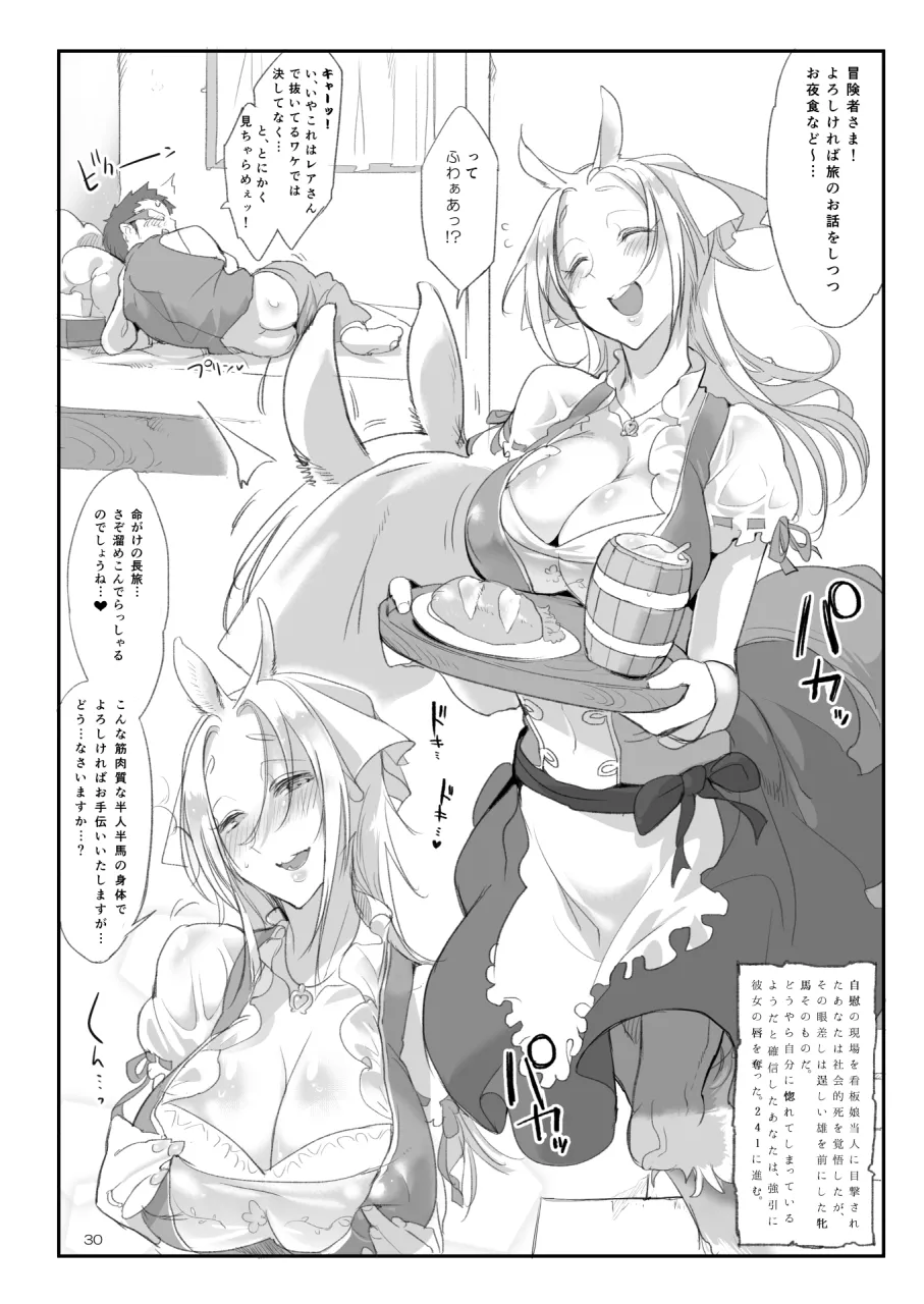Page 29 of [SHIS (Z-ton)] A Beautiful Greed Z-ton Jingai Soushuuhen [Digital]