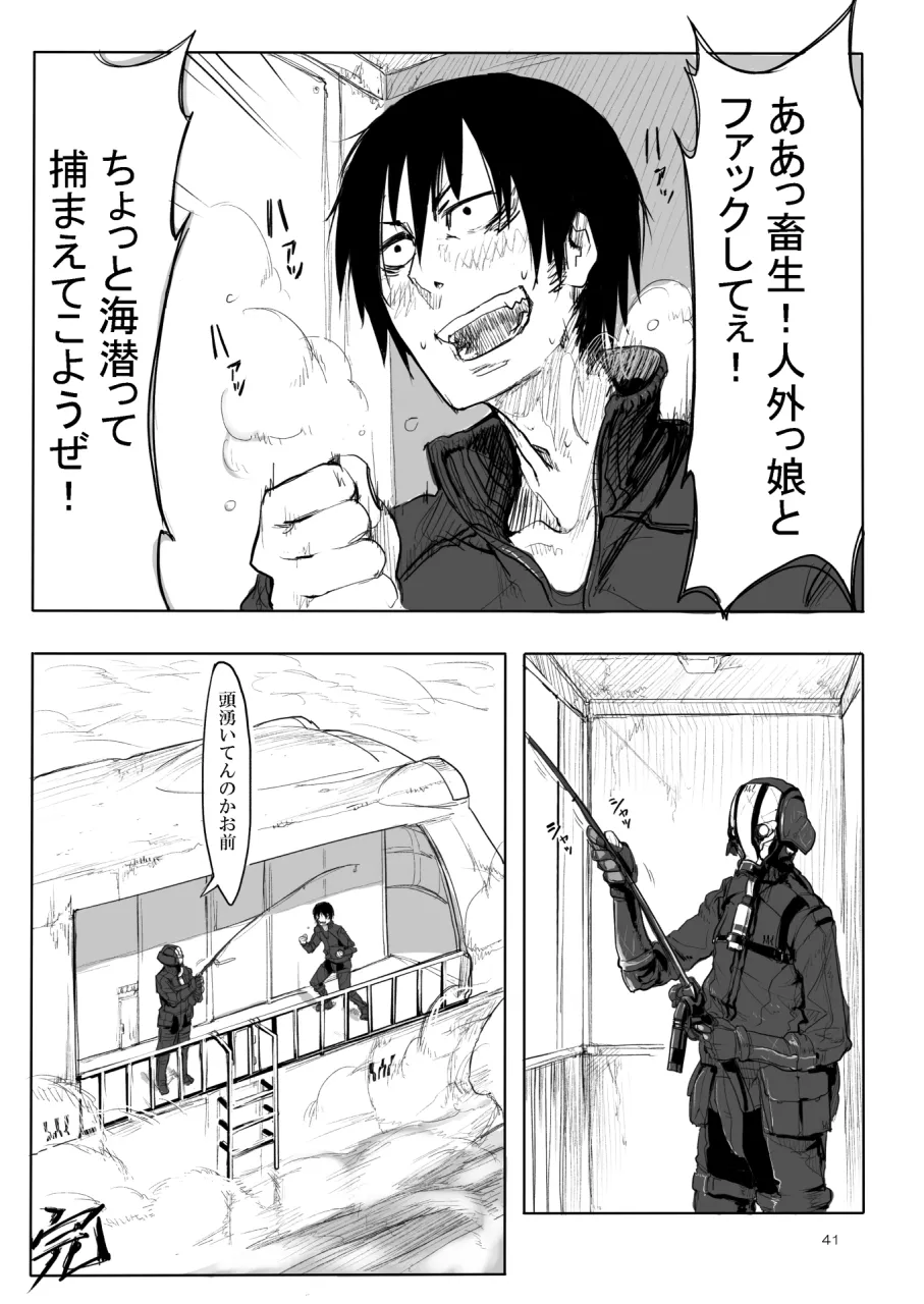 A Beautiful Greed Z-ton Jingai Soushuuhen page 40 original parody - squid girl big breasts hentai manga - read online free