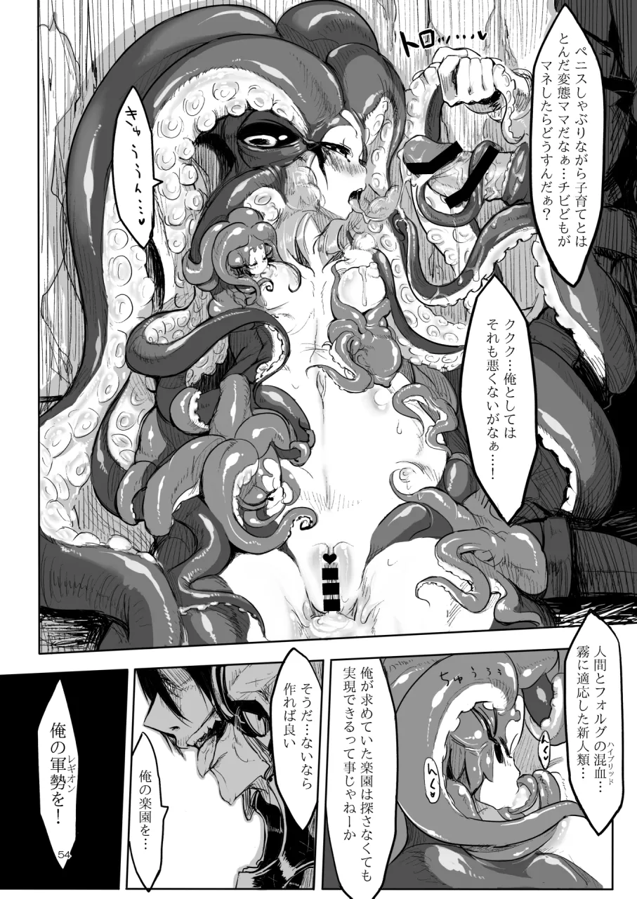 Page 53 of [SHIS (Z-ton)] A Beautiful Greed Z-ton Jingai Soushuuhen [Digital]