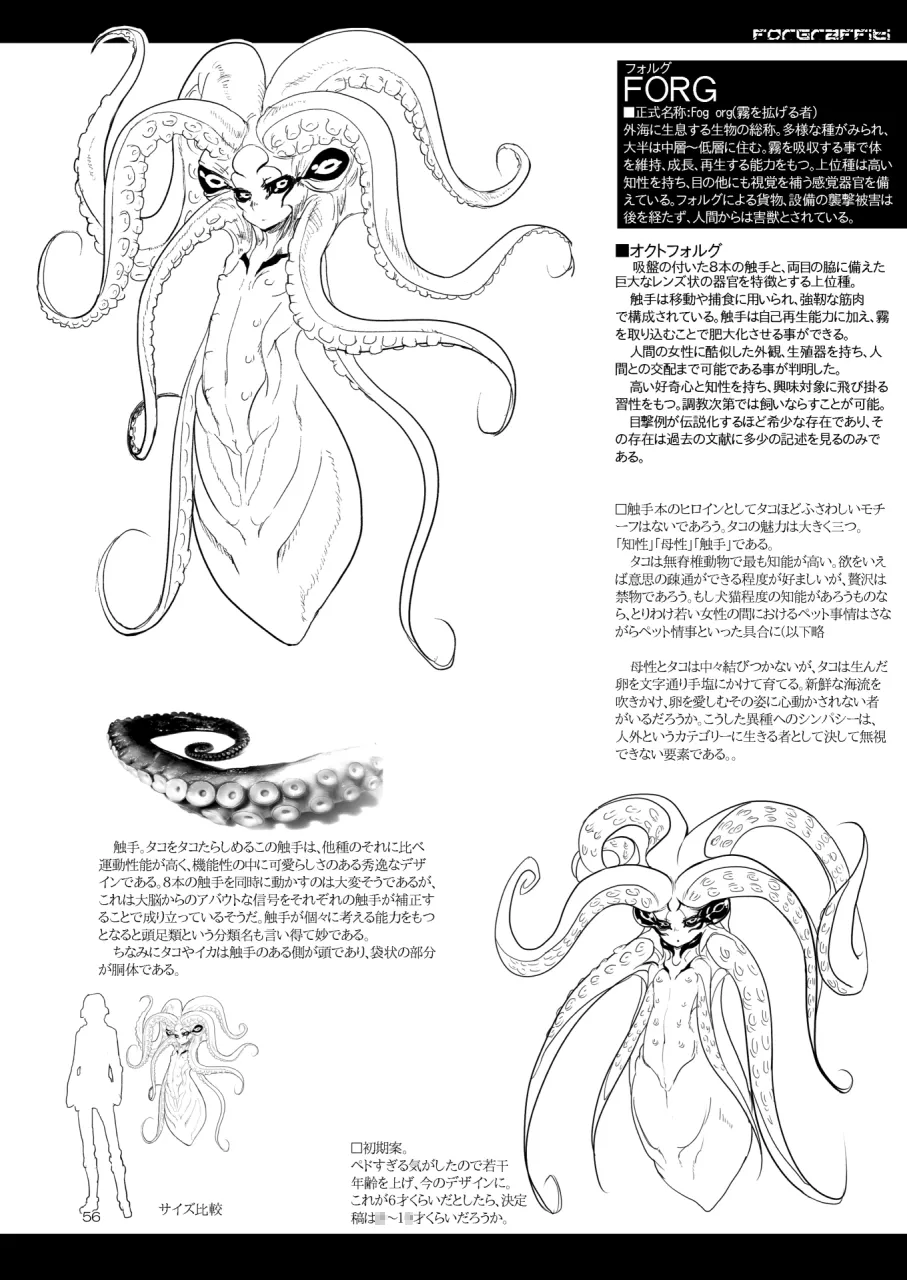 Page 55 of [SHIS (Z-ton)] A Beautiful Greed Z-ton Jingai Soushuuhen [Digital]