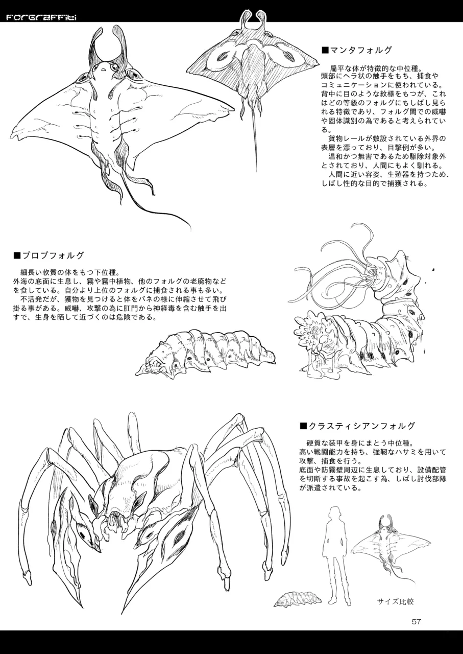 Page 56 of [SHIS (Z-ton)] A Beautiful Greed Z-ton Jingai Soushuuhen [Digital]