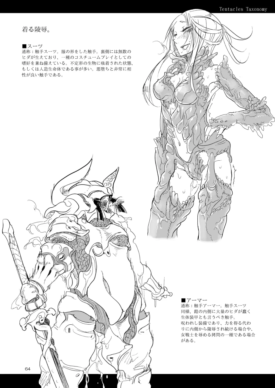 Page 63 of [SHIS (Z-ton)] A Beautiful Greed Z-ton Jingai Soushuuhen [Digital]