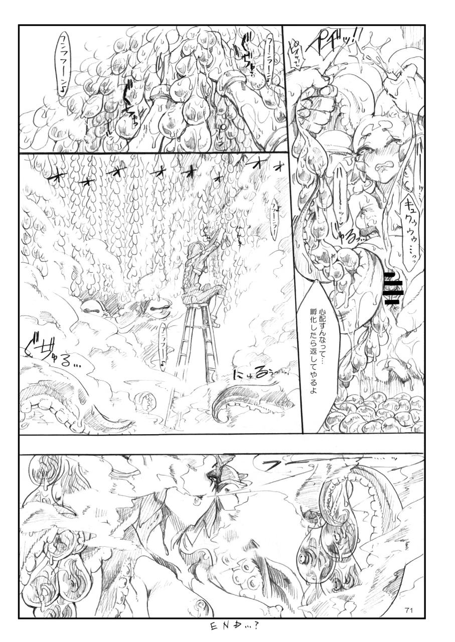 Page 70 of [SHIS (Z-ton)] A Beautiful Greed Z-ton Jingai Soushuuhen [Digital]