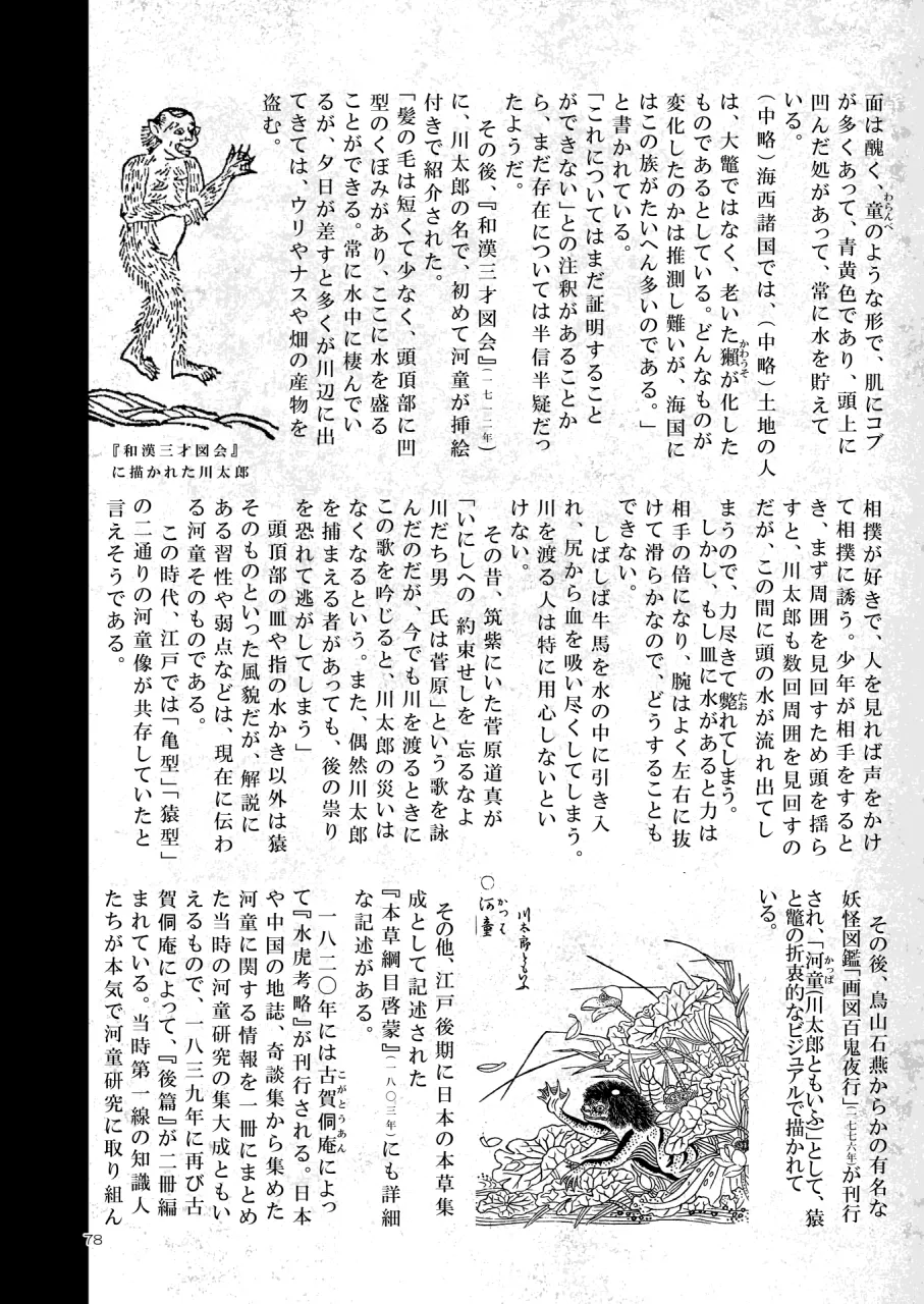 Page 77 of [SHIS (Z-ton)] A Beautiful Greed Z-ton Jingai Soushuuhen [Digital]