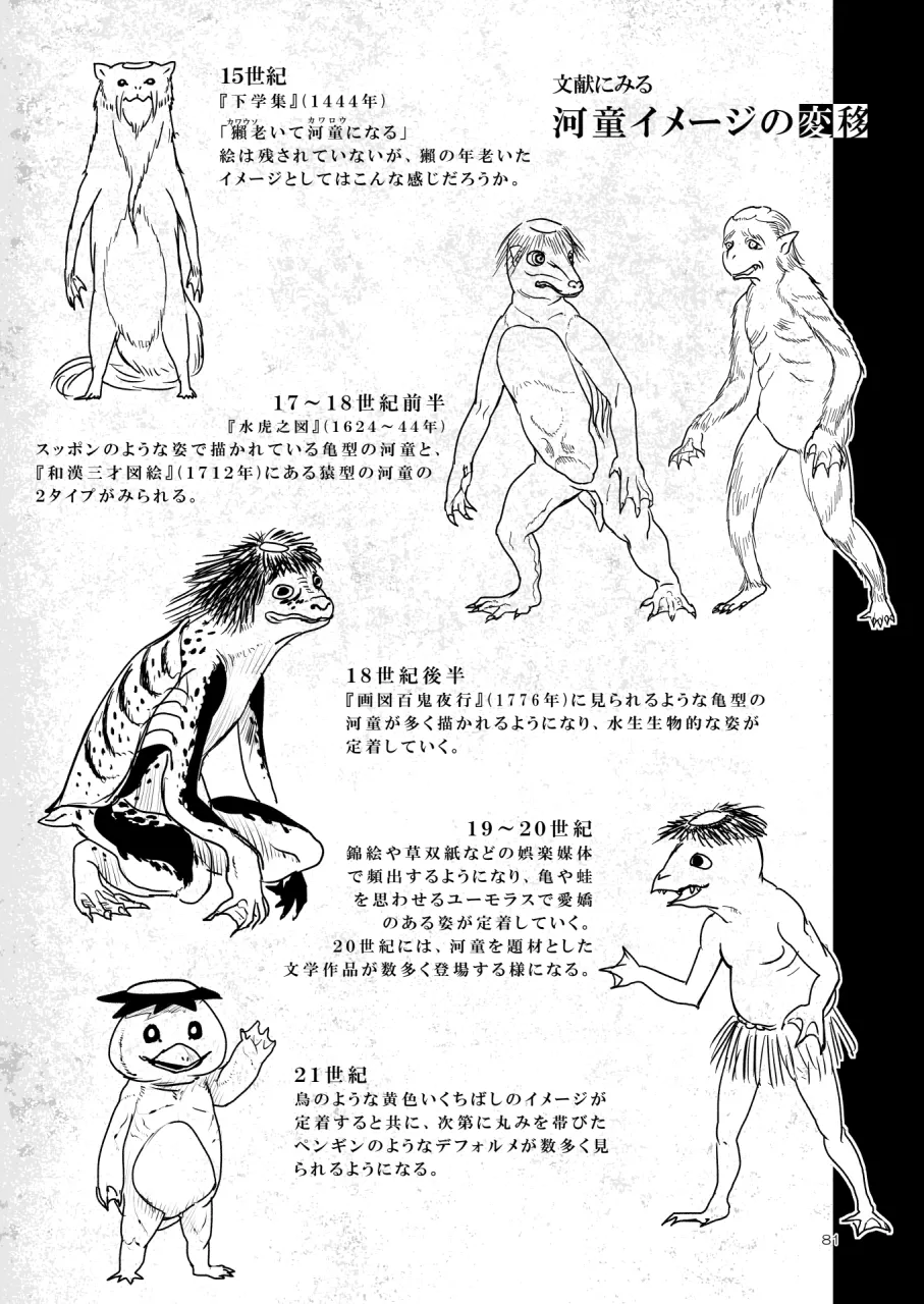 Page 80 of [SHIS (Z-ton)] A Beautiful Greed Z-ton Jingai Soushuuhen [Digital]