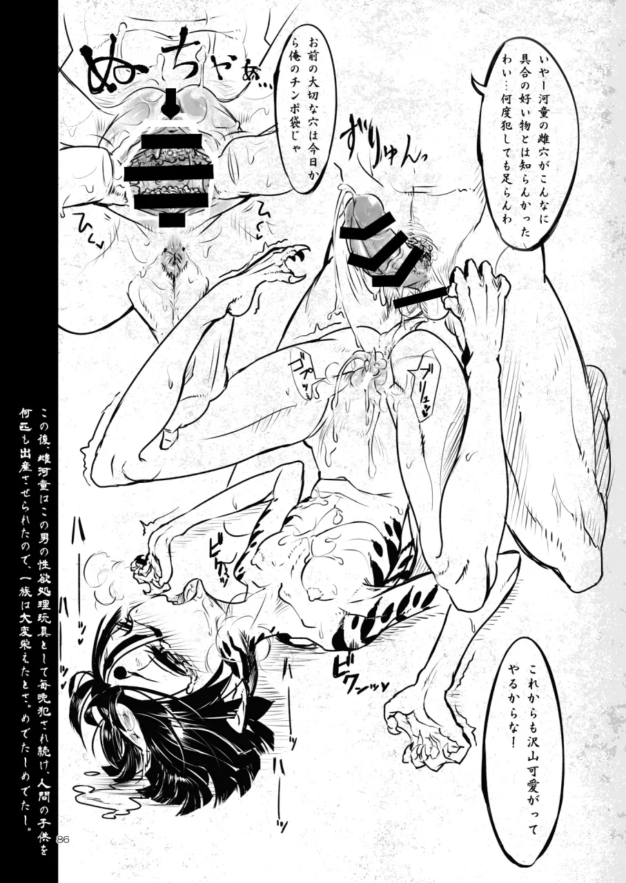 A Beautiful Greed Z-ton Jingai Soushuuhen page 85 original parody - squid girl big breasts hentai manga - read online free