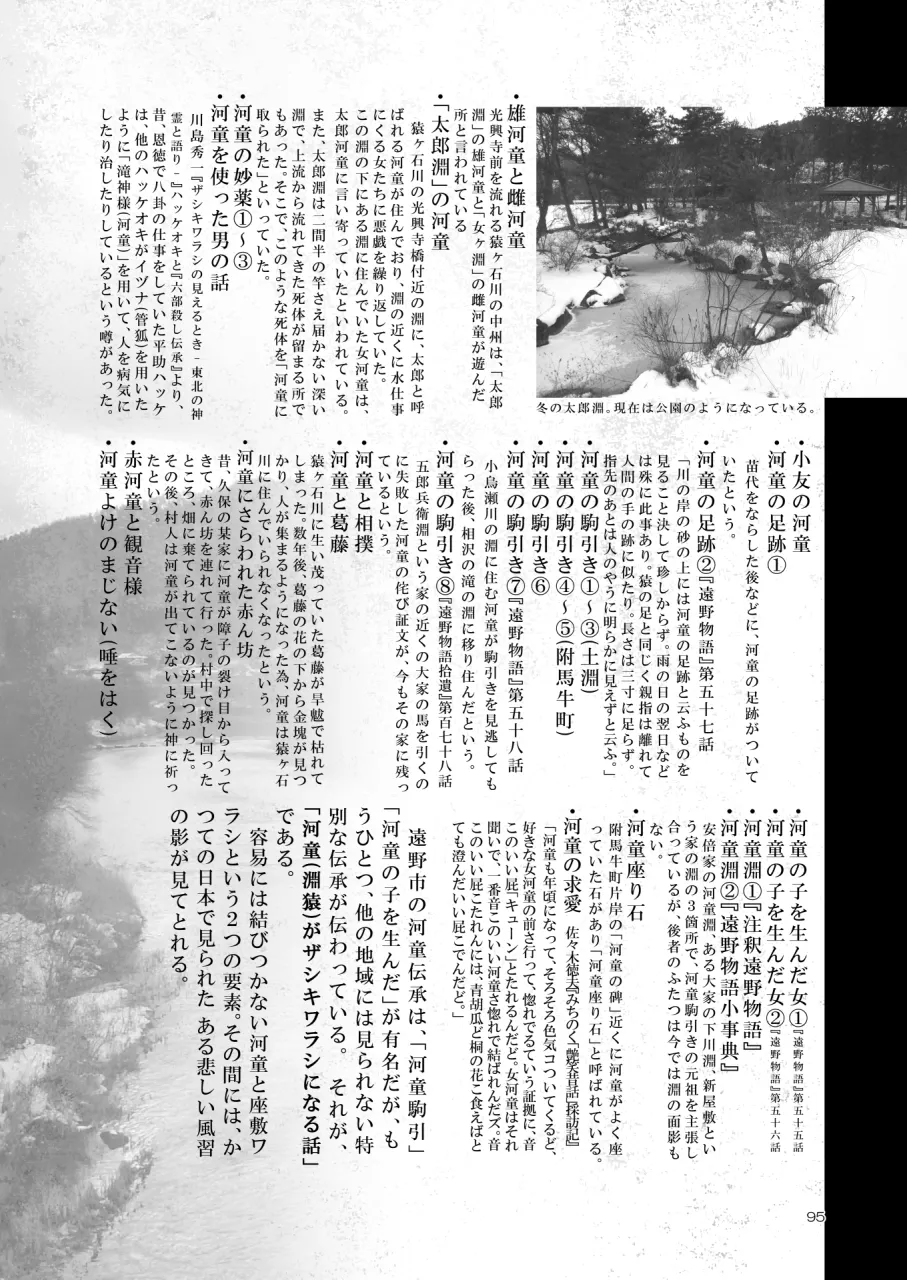 Page 94 of [SHIS (Z-ton)] A Beautiful Greed Z-ton Jingai Soushuuhen [Digital]
