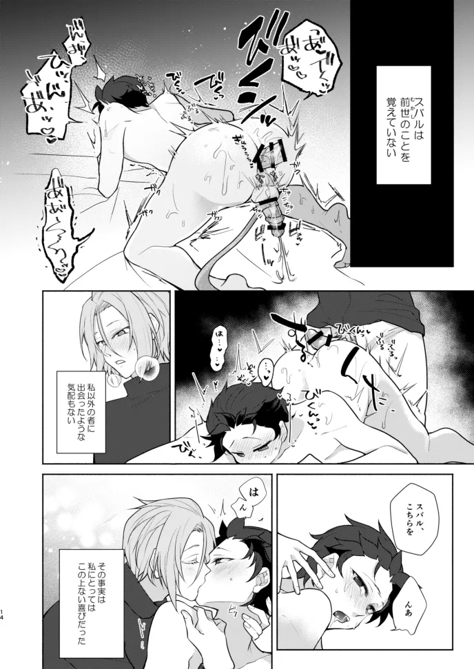 Moratorium page 13 featuring subaru natsuki re zero kara hajimeru isekai seikatsu parody - ahegao anal hentai manga - read online free