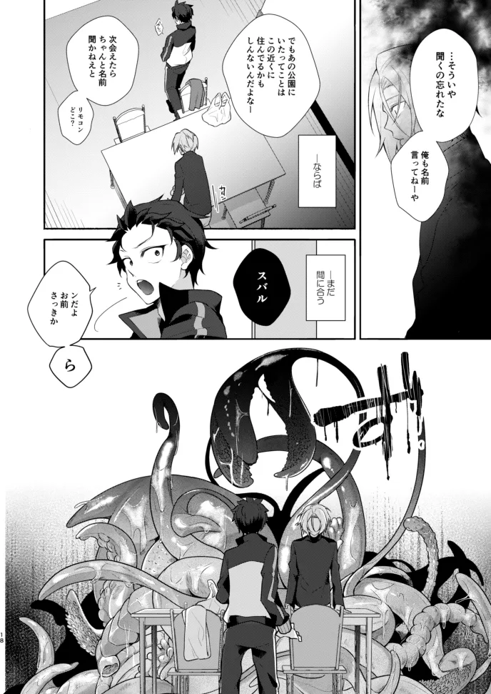 Moratorium - Page 17