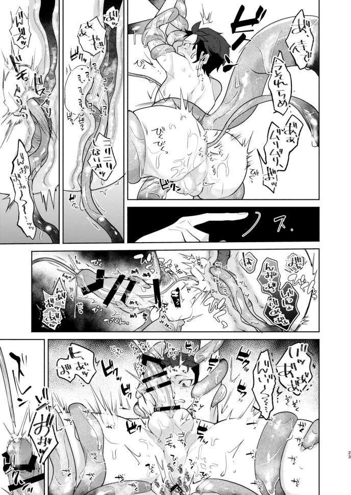Moratorium page 22 featuring subaru natsuki re zero kara hajimeru isekai seikatsu parody - ahegao anal hentai manga - read online free