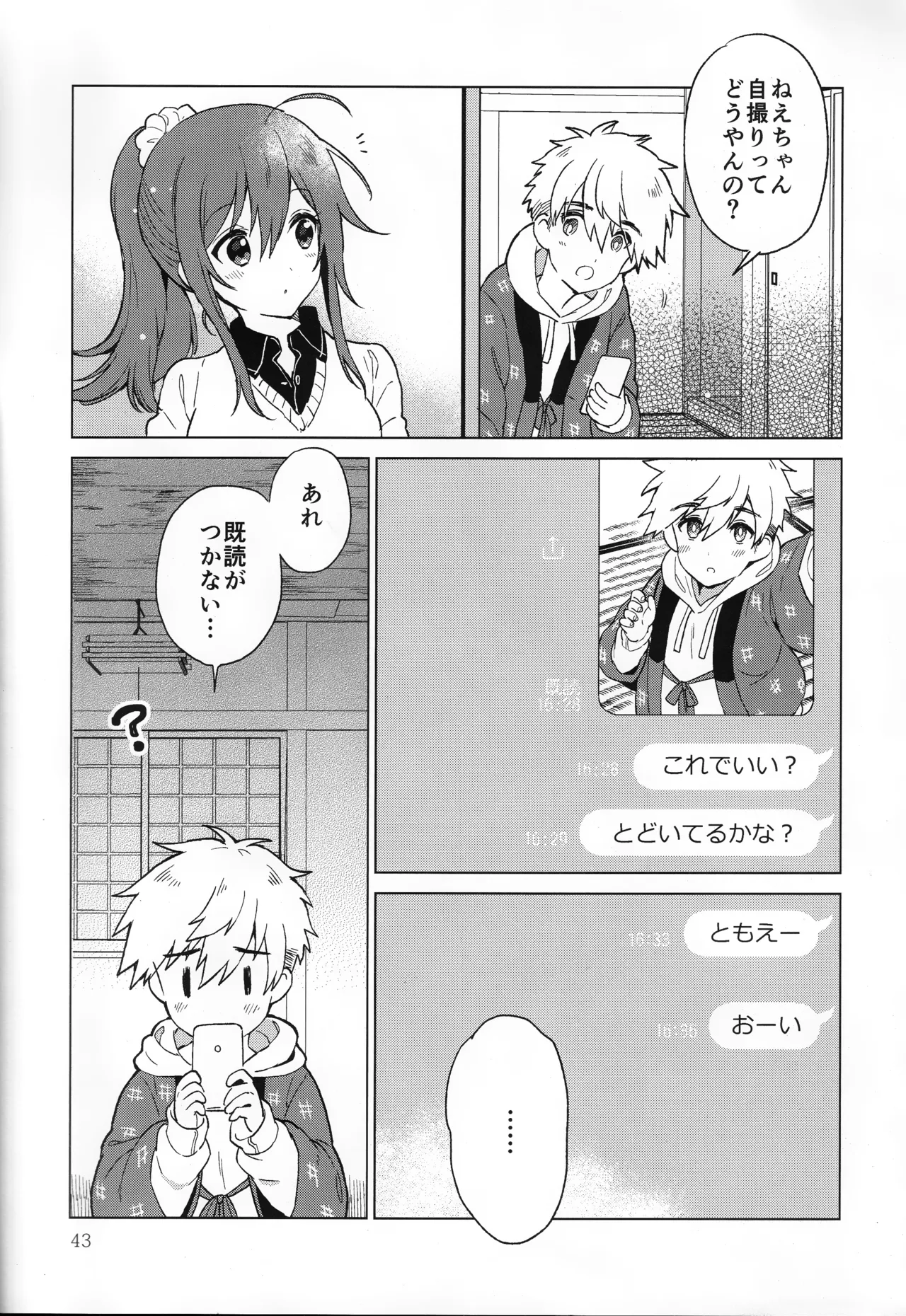 Nagoshi Junjo Onsengai - Page 44