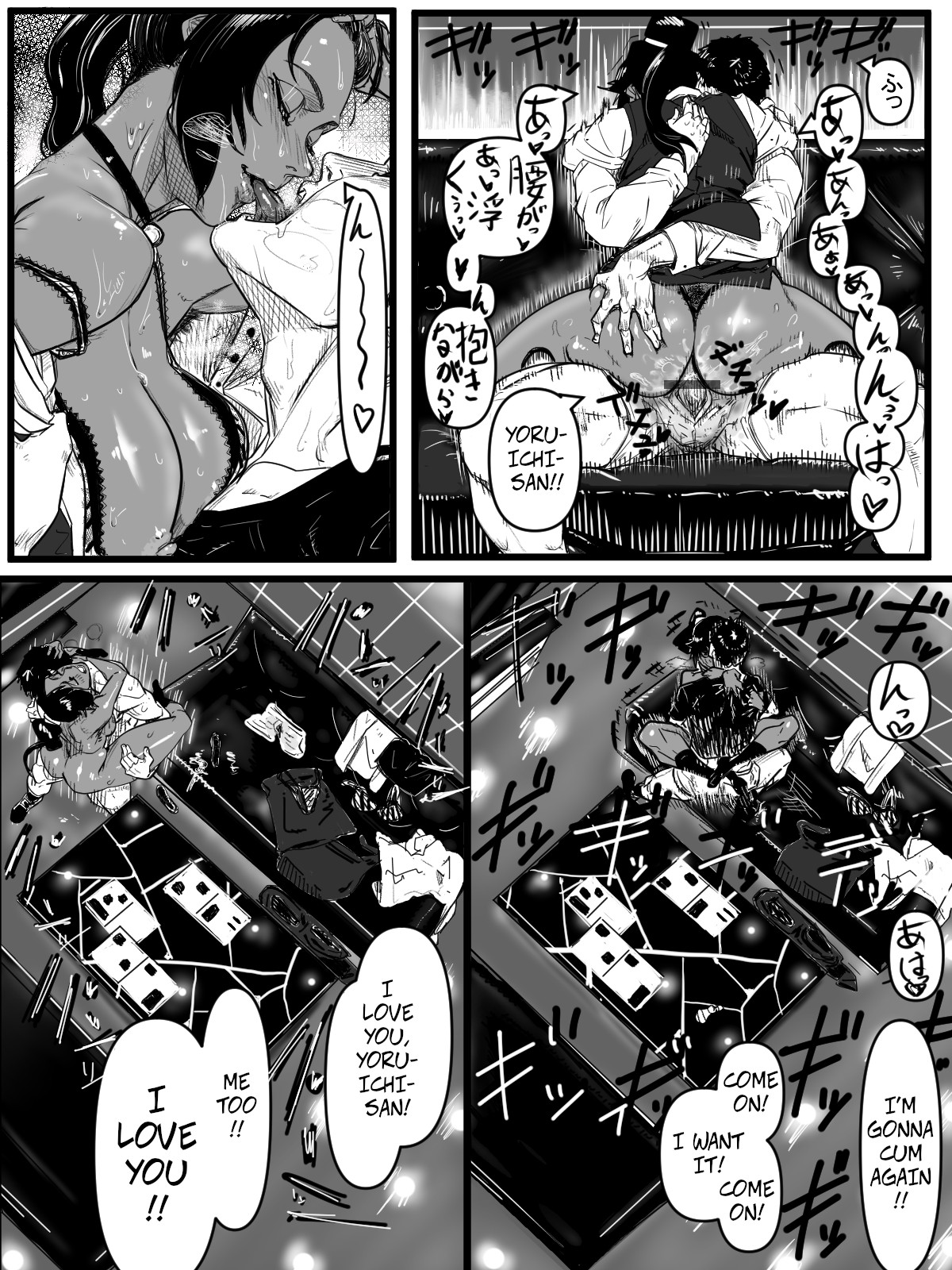 Cleanup page 18 featuring yoruichi shihoin bleach parody - kissing nakadashi hentai manga - read online free