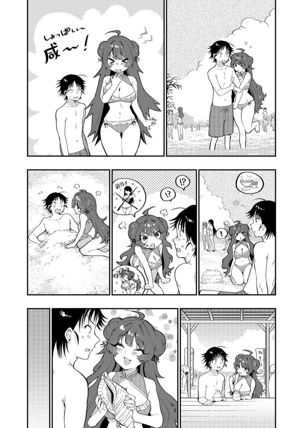 Uoー Ai niー!! page 107 - full censorship story arc hentai manga - read online free