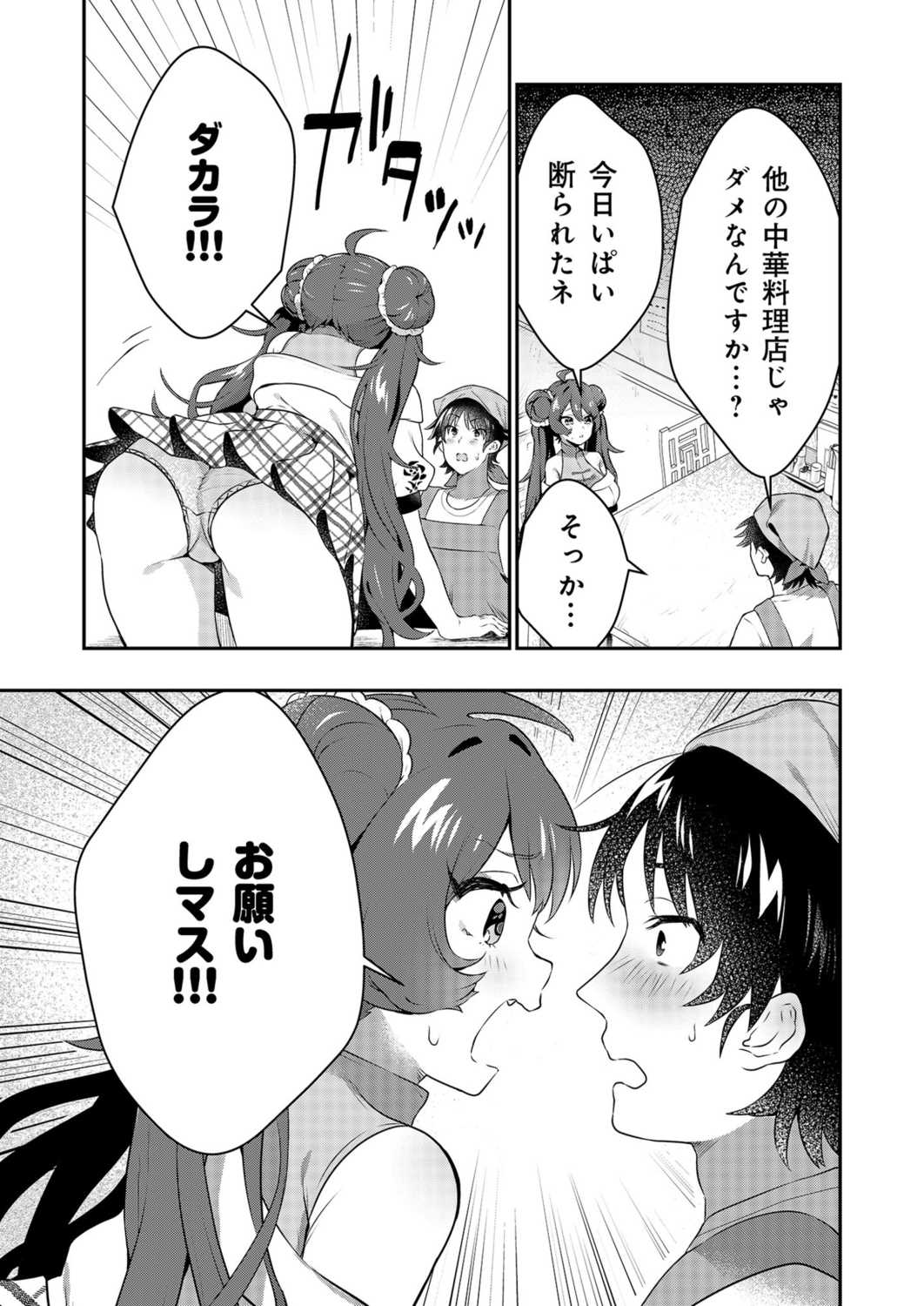 Uoー Ai niー!! page 11 - full censorship story arc hentai manga - read online free