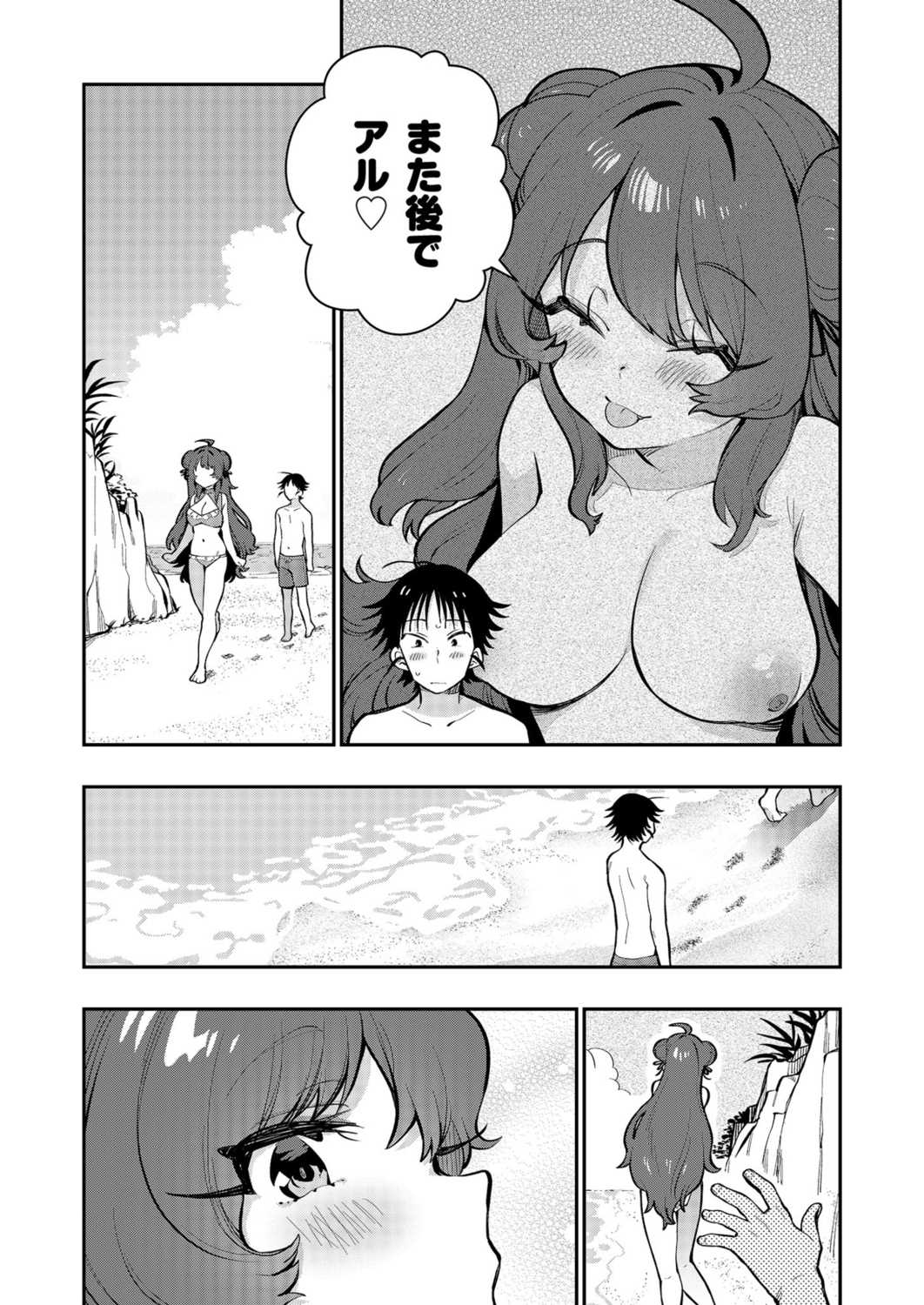 Uoー Ai niー!! page 110 - full censorship story arc hentai manga - read online free