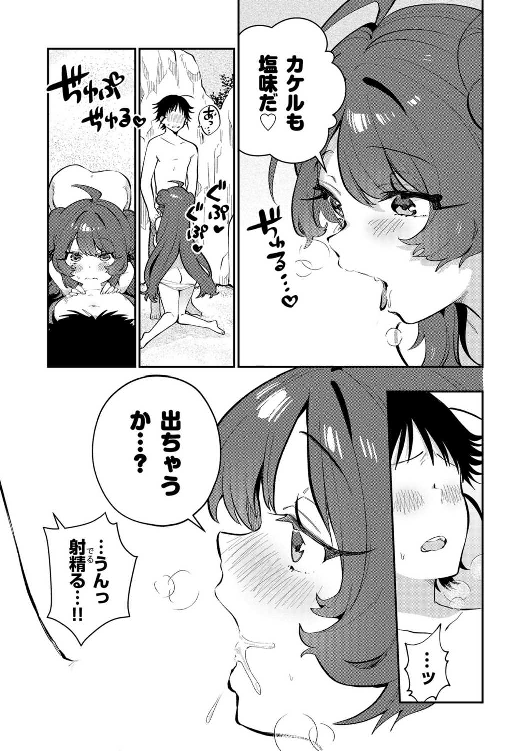 Uoー Ai niー!! page 115 - full censorship story arc hentai manga - read online free