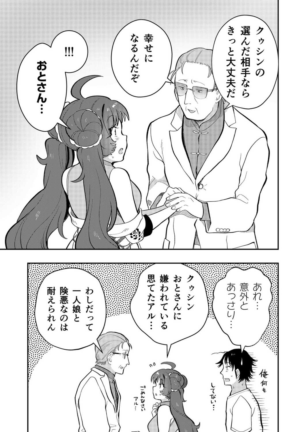 Uoー Ai niー!! page 162 - full censorship story arc hentai manga - read online free