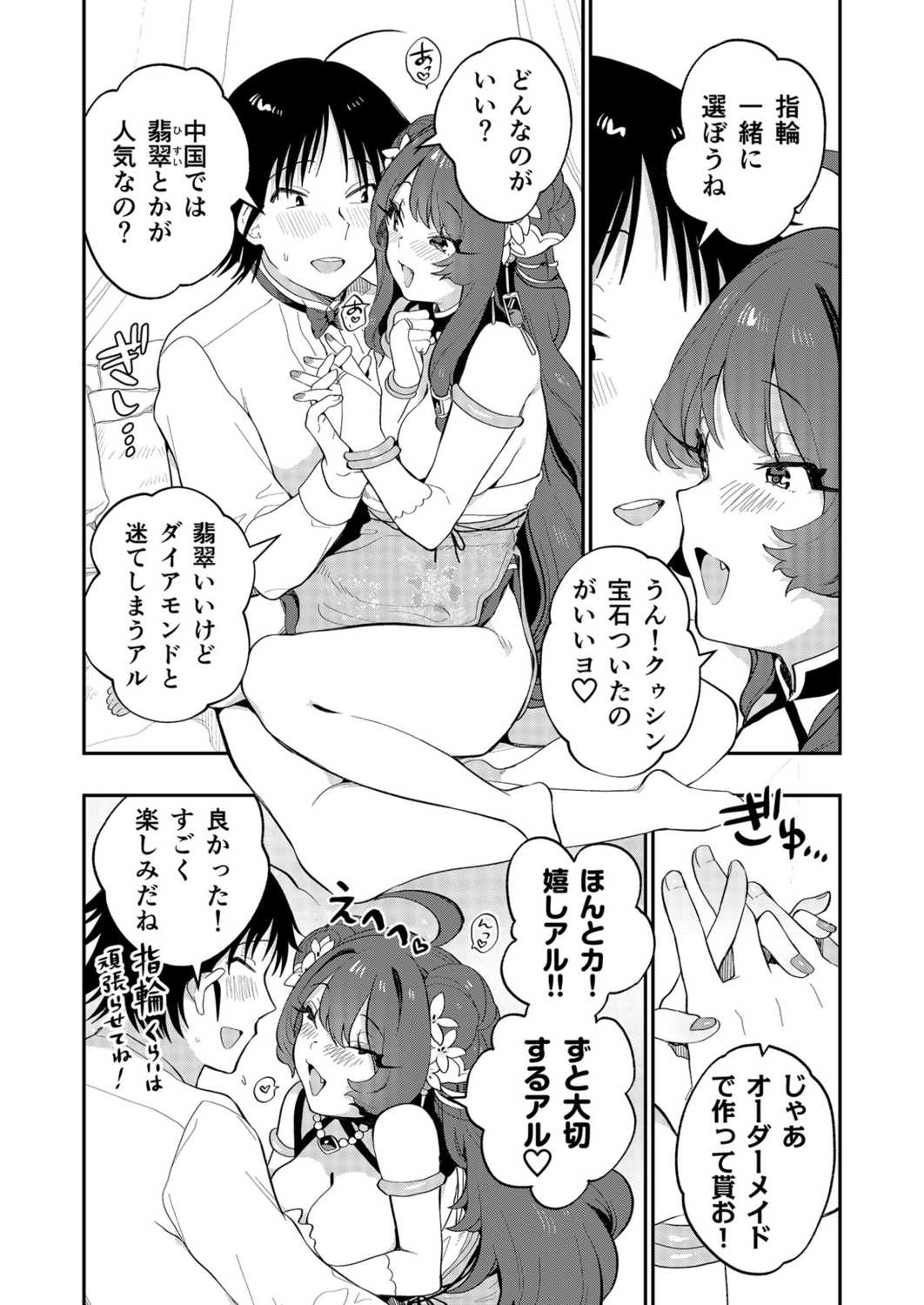 Uoー Ai niー!! page 177 - full censorship story arc hentai manga - read online free