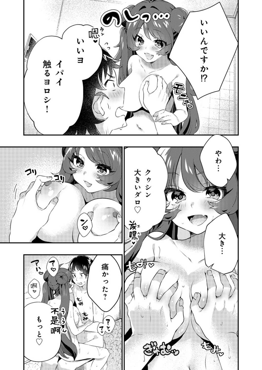 Uoー Ai niー!! page 20 - full censorship story arc hentai manga - read online free