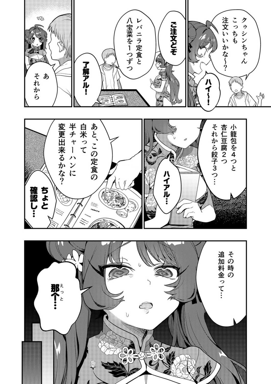 Uoー Ai niー!! page 46 - full censorship story arc hentai manga - read online free