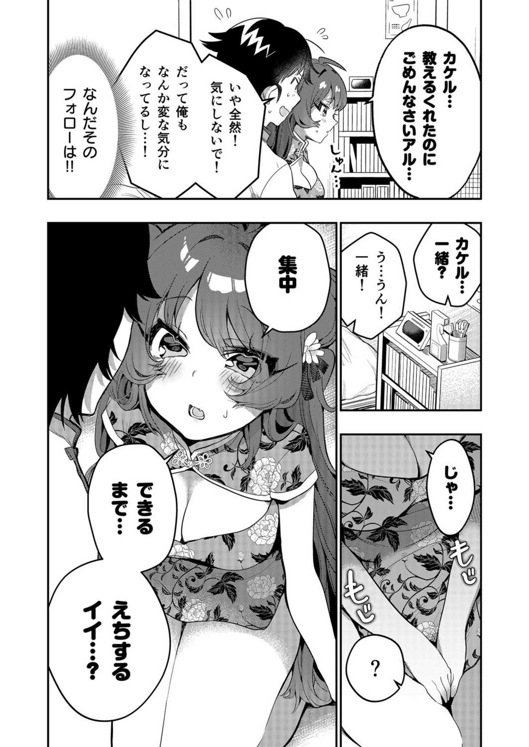 Uoー Ai niー!! page 55 - full censorship story arc hentai manga - read online free
