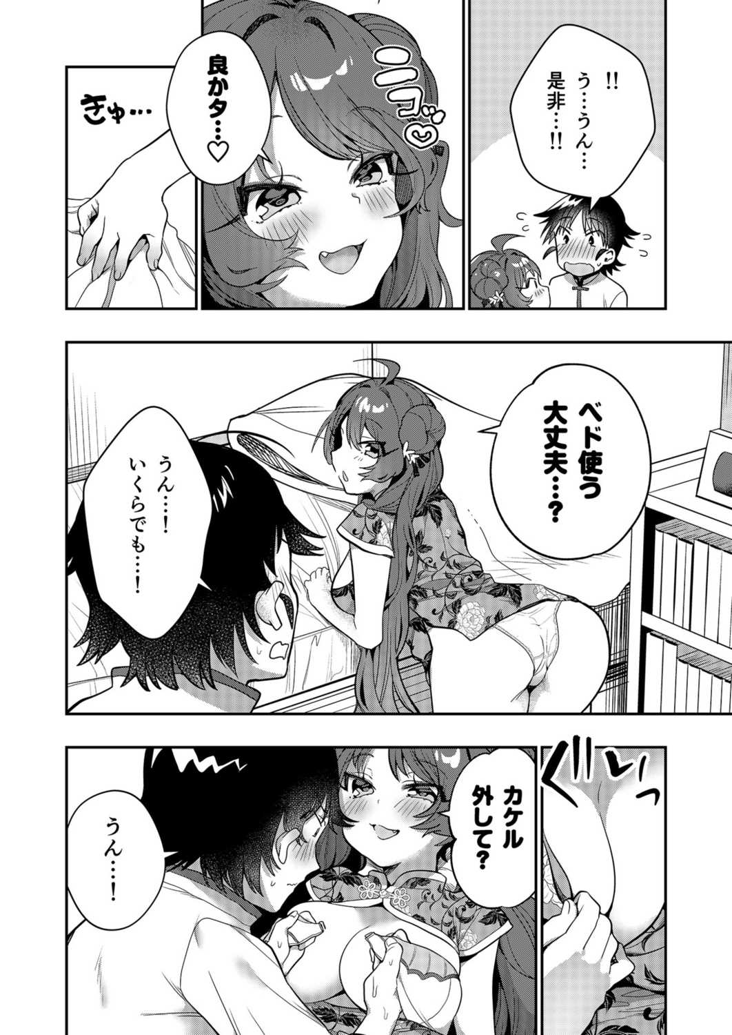 Uoー Ai niー!! page 56 - full censorship story arc hentai manga - read online free
