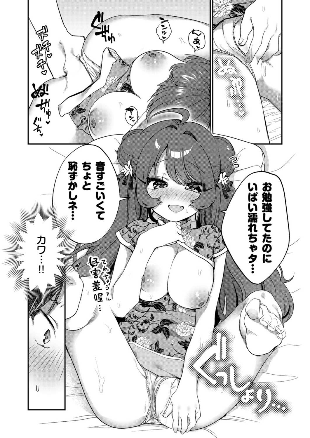 Uoー Ai niー!! page 59 - full censorship story arc hentai manga - read online free