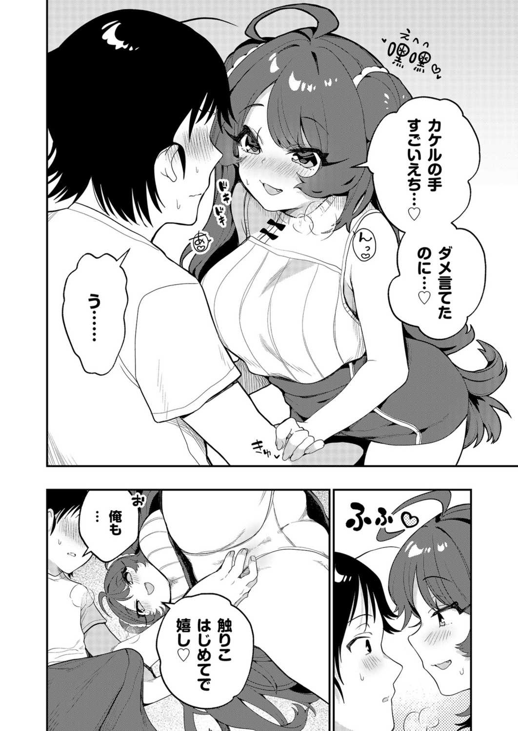 Uoー Ai niー!! page 85 - full censorship story arc hentai manga - read online free