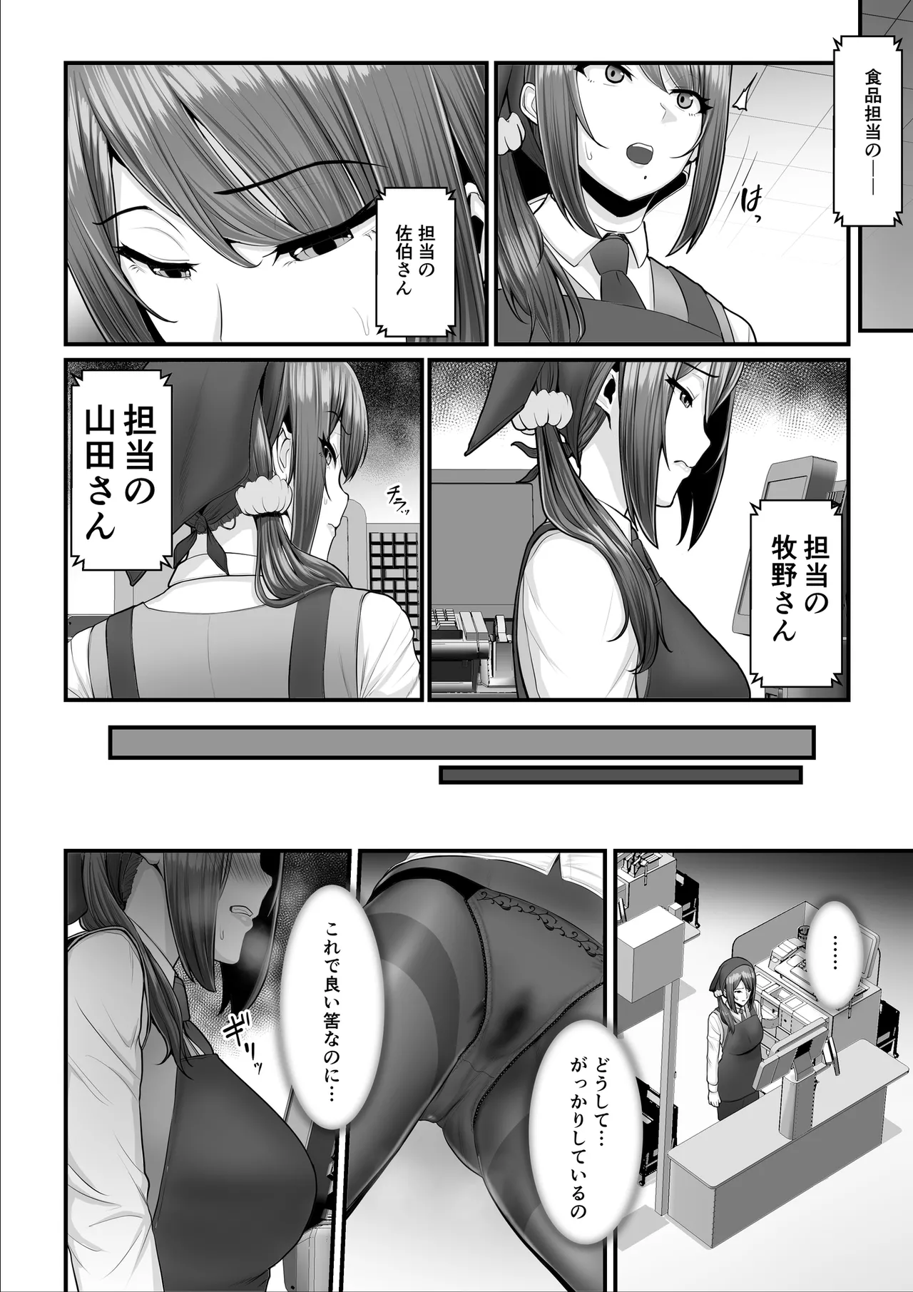 Nureta Ajisai | Wet Hydrangea page 114 original parody - milf sweating hentai manga - read online free