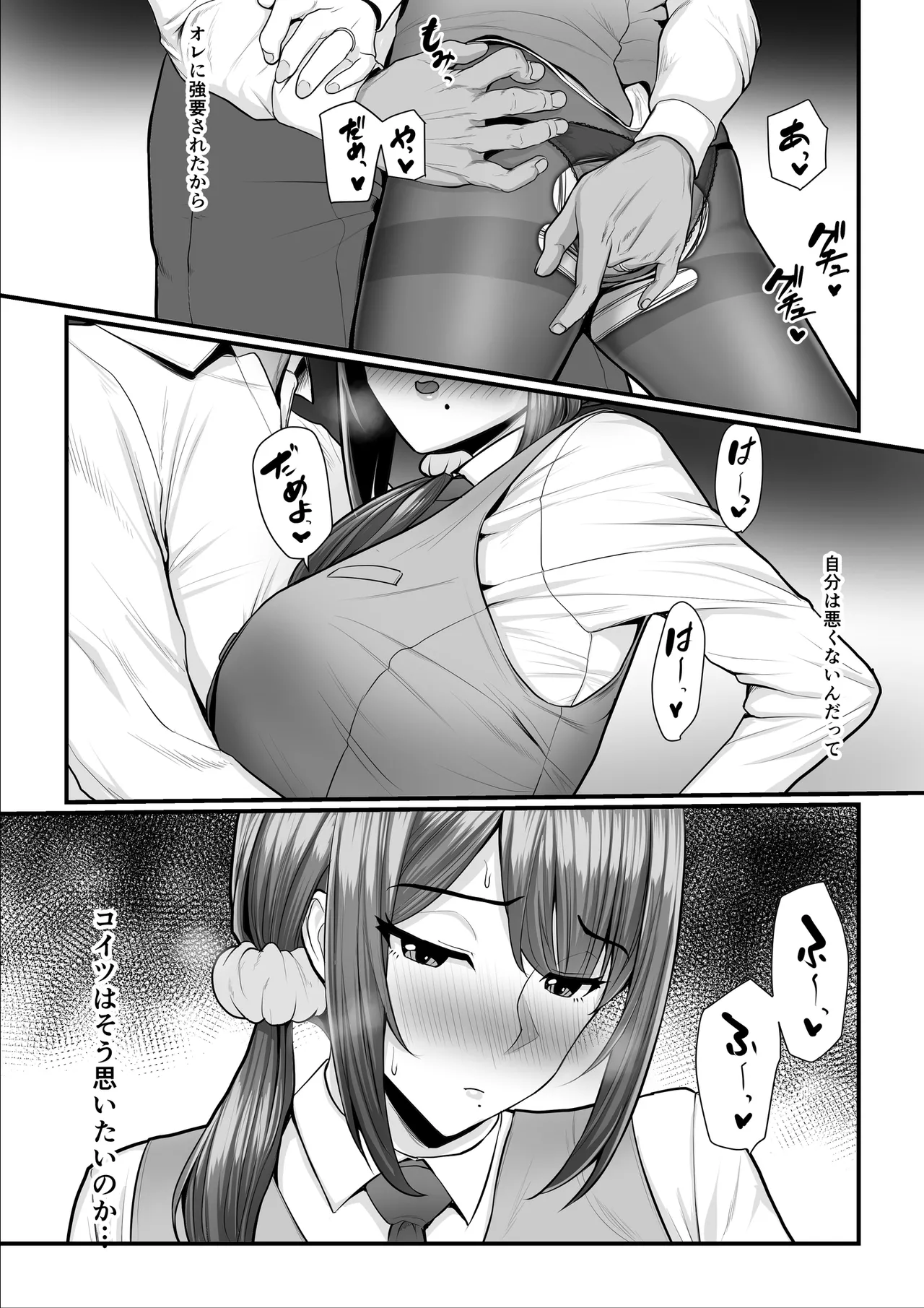 Nureta Ajisai | Wet Hydrangea - Page 128