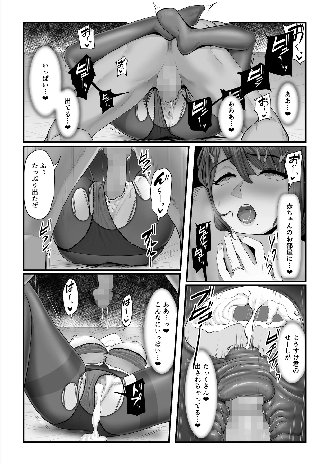 Nureta Ajisai | Wet Hydrangea - Page 136