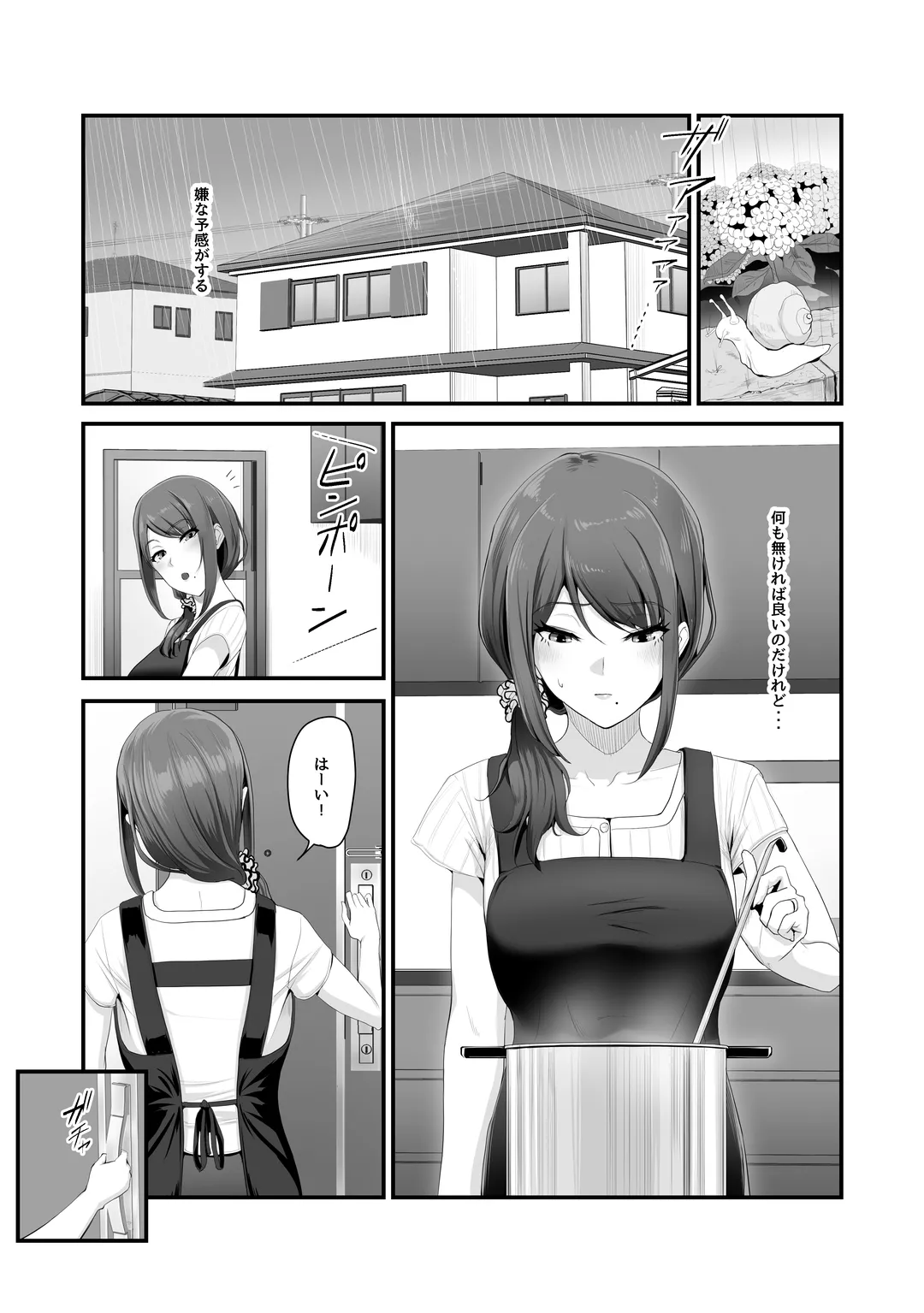Nureta Ajisai | Wet Hydrangea page 15 original parody - milf sweating hentai manga - read online free